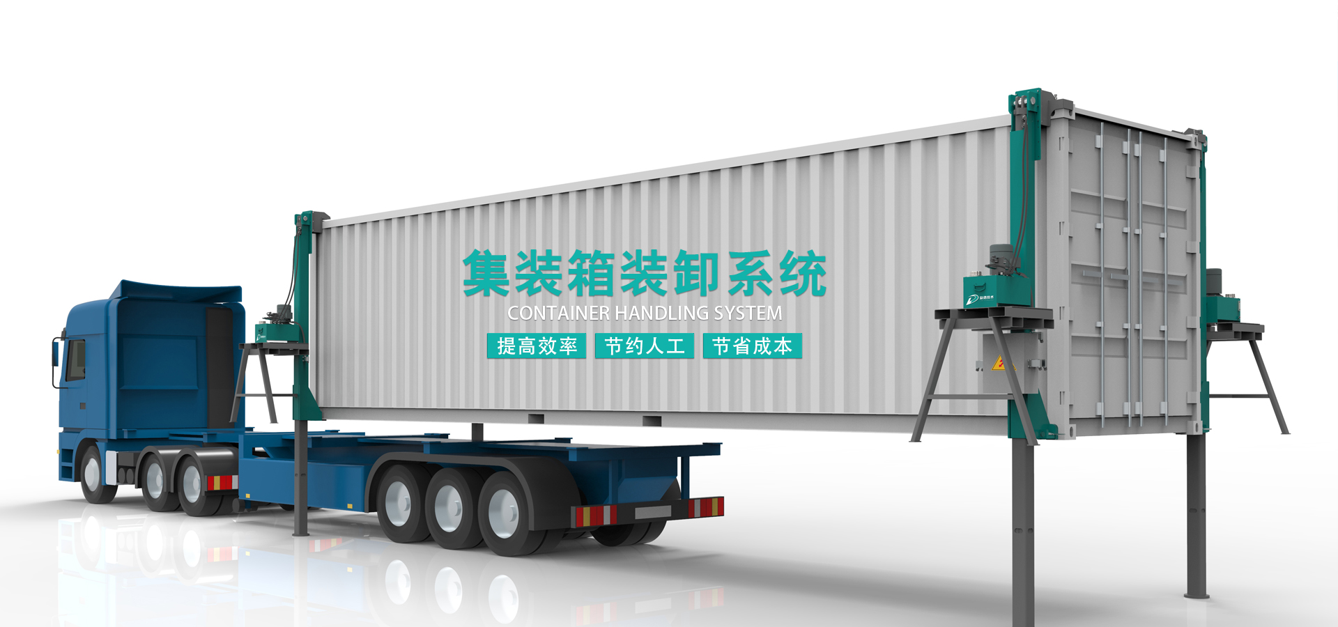 集裝箱裝卸系統(tǒng) (2).jpg 集裝箱裝卸系統(tǒng) (2).jpg